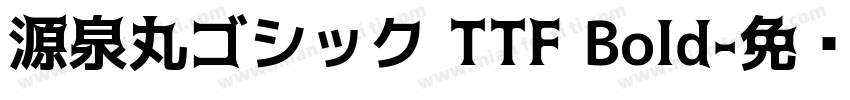 源泉丸ゴシック TTF Bold字体转换